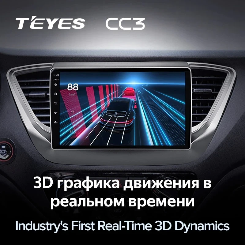 Штатная магнитола Teyes CC3 4/32 Hyundai Solaris 2 (2017-2020) F1 Тип-B