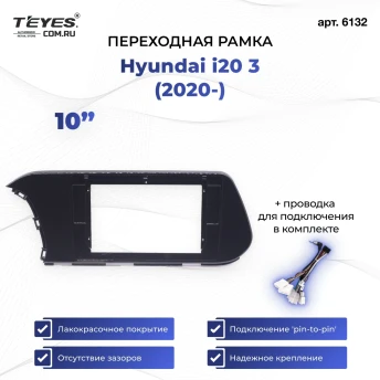 Переходная рамка Hyundai i20 3 (2020-2025) (1 Din) (10")