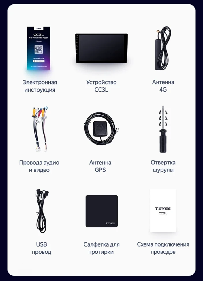 Штатная магнитола Teyes CC3L 4/64 Honda Slash (2014-2020)