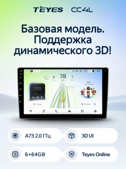 Штатная магнитола Teyes CC4L 6/64 Cadillac Escalade 3 (GMT900) (2006-2014)