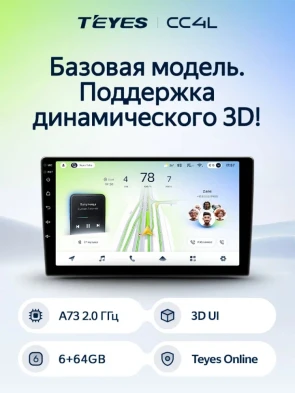 Штатная магнитола Teyes CC4L 6/64 Volkswagen Polo Mk6 (2020-2022) F3