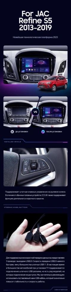 Штатная магнитола Teyes CC3 4/32 JAC Refine S5 (2013-2019)