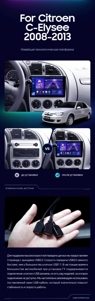 Штатная магнитола Teyes CC3 2K 4/64 Citroen C-Elysee (2008-2013)