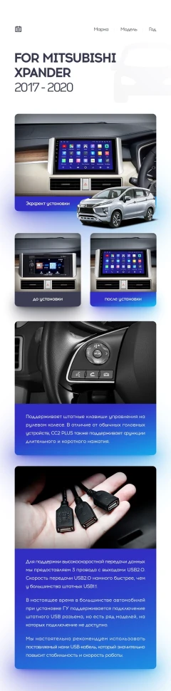 Переходная рамка Mitsubishi Xpander (2017-2020) (9")