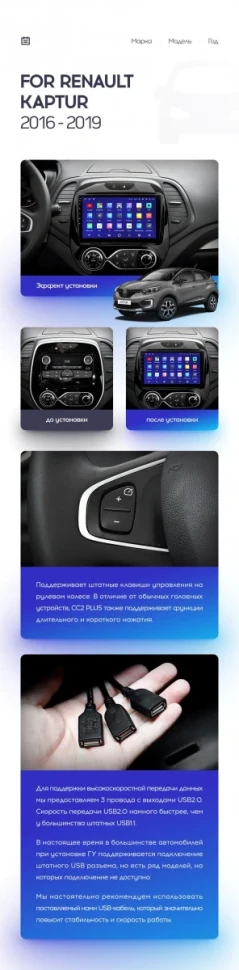 Переходная рамка Renault Kaptur (2016-2019) F2 (9")