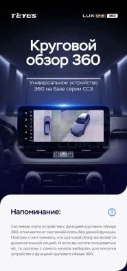 Штатная магнитола Teyes LUX ONE 360 6/128 Audi A4 B8 (2007-2015) Тип-B