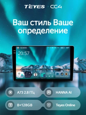 Штатная магнитола Teyes CC4 6/64 Chevrolet Orlando (2010-2018)