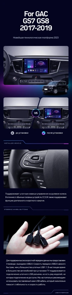 Штатная магнитола Teyes CC3 4/32 GAC GS7 GS8 (2017-2019)